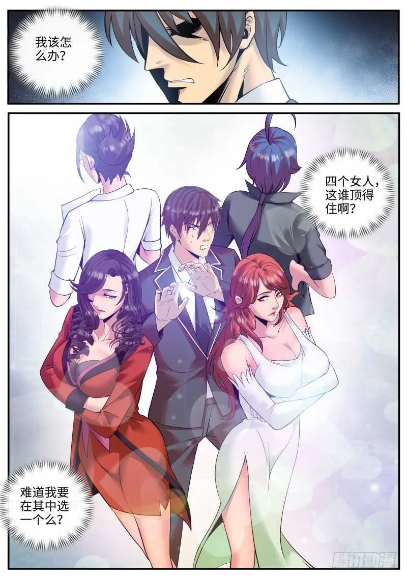 这谁能顶得住啊？ 第13页
