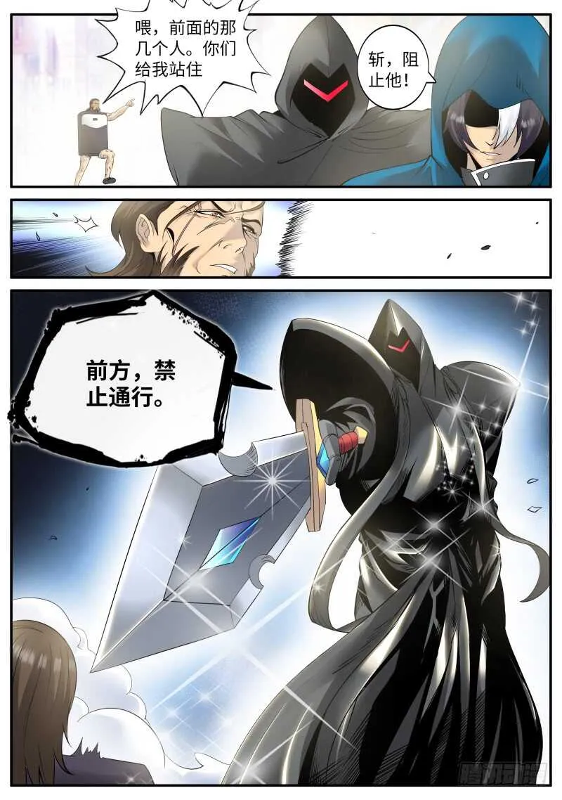 世界末日！ 第11页