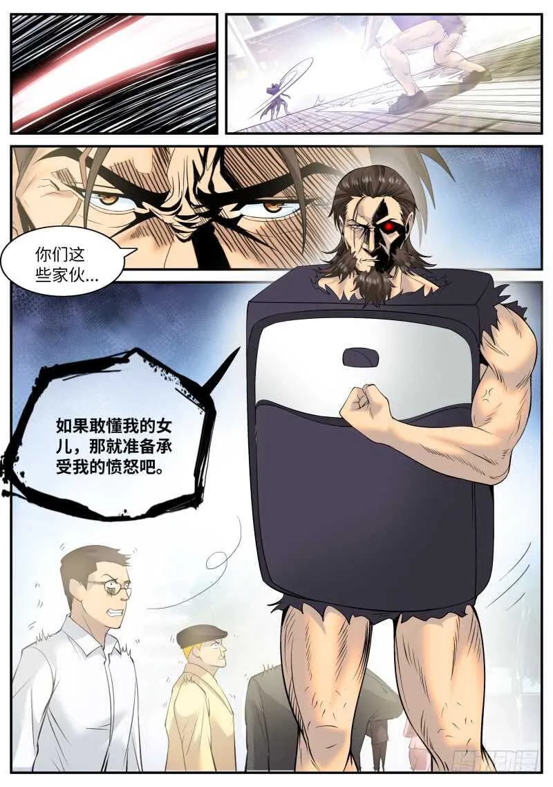 突然而至的...... 第2页