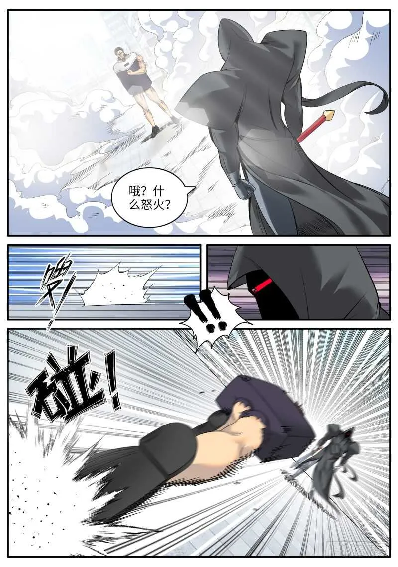 突然而至的...... 第3页