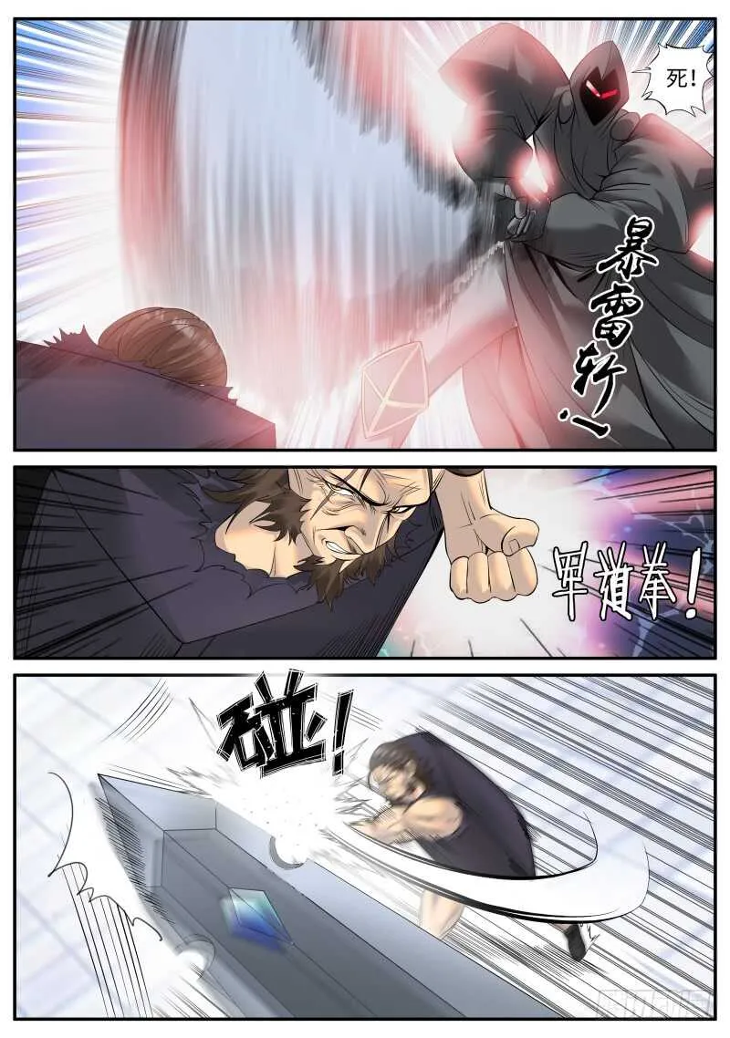 突然而至的...... 第4页