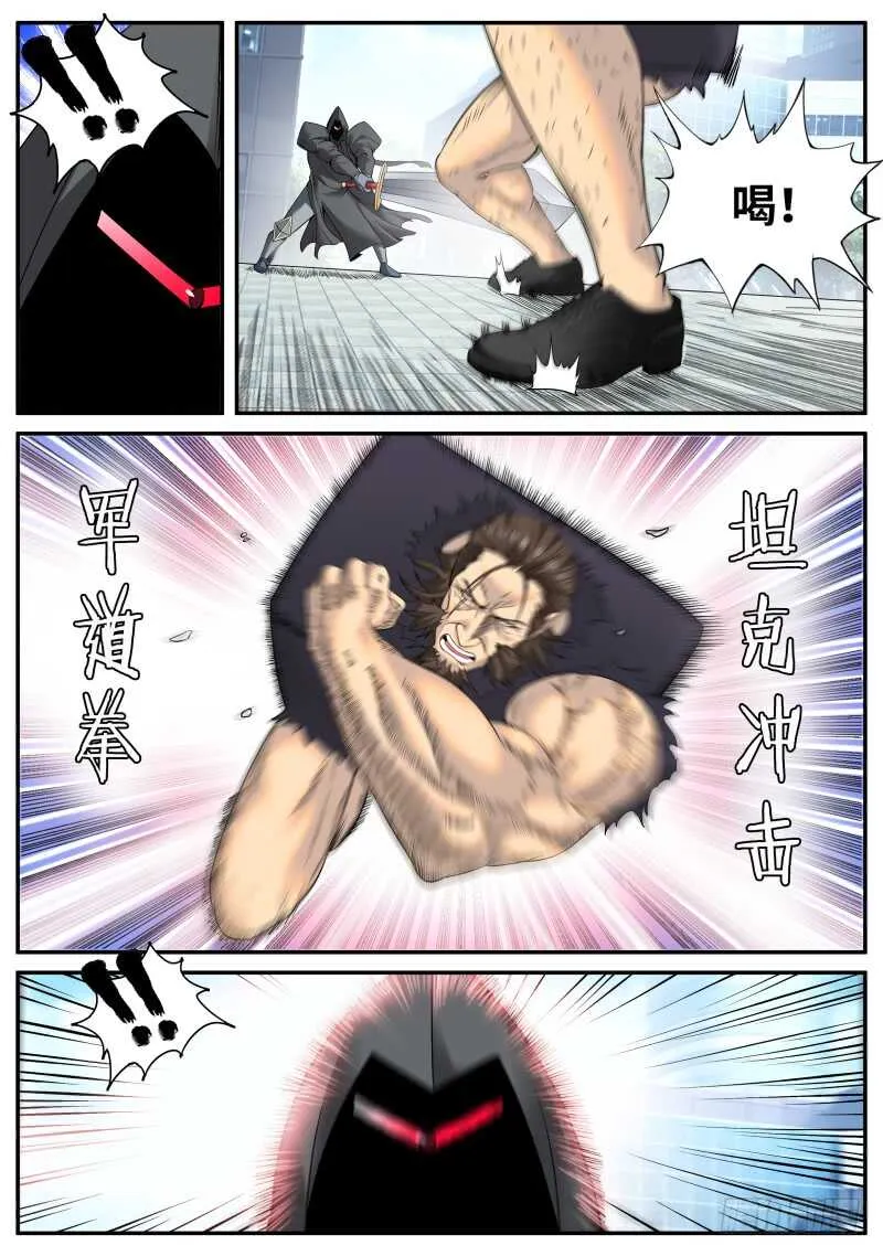 突然而至的...... 第5页