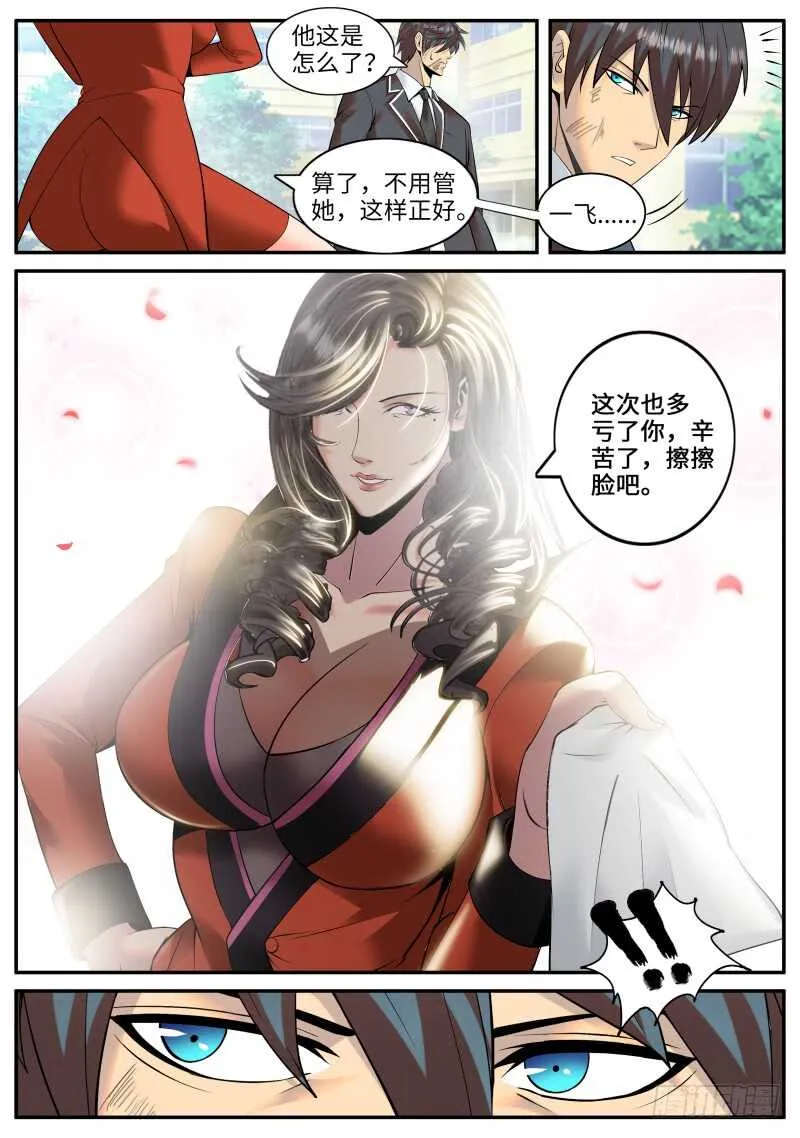 突然而至的...... 第6页