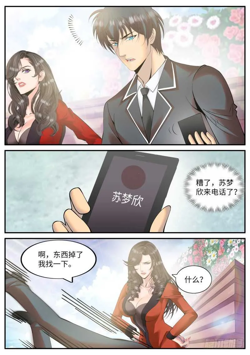 突然而至的...... 第10页