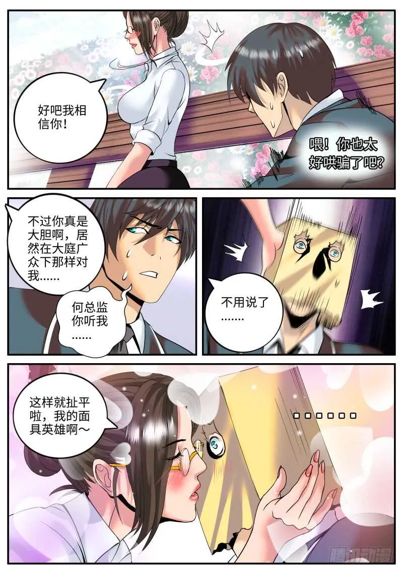 命运使我们相遇 第4页