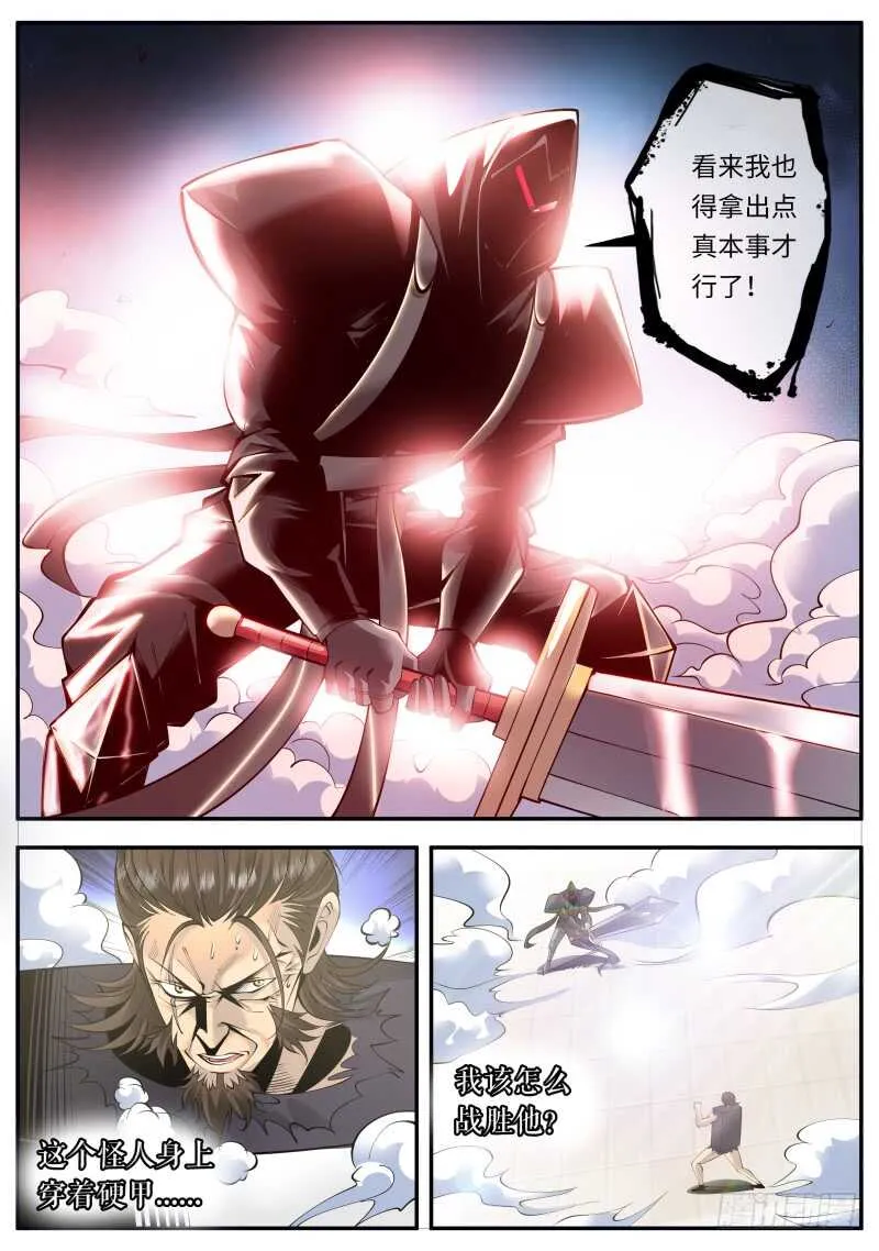 命运使我们相遇 第11页
