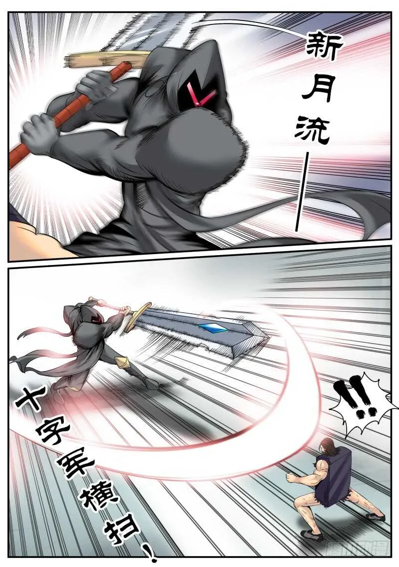 命运使我们相遇 第12页