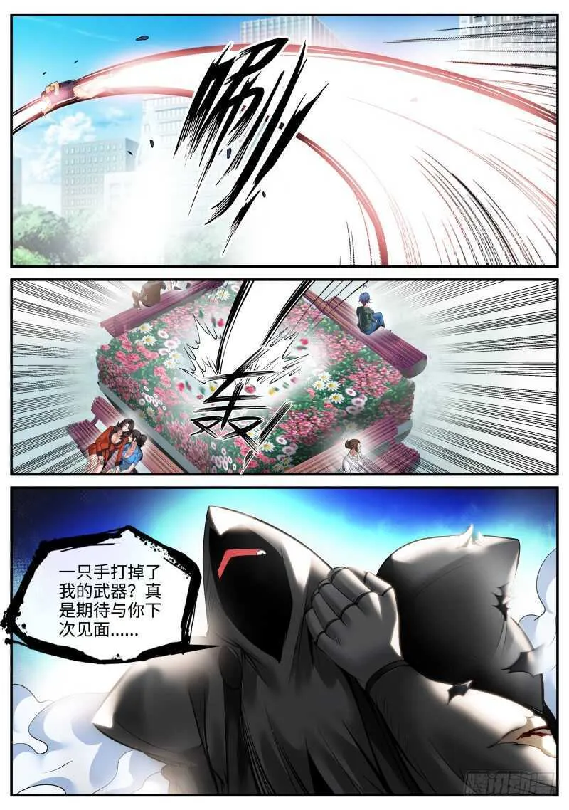 多重之术 第3页