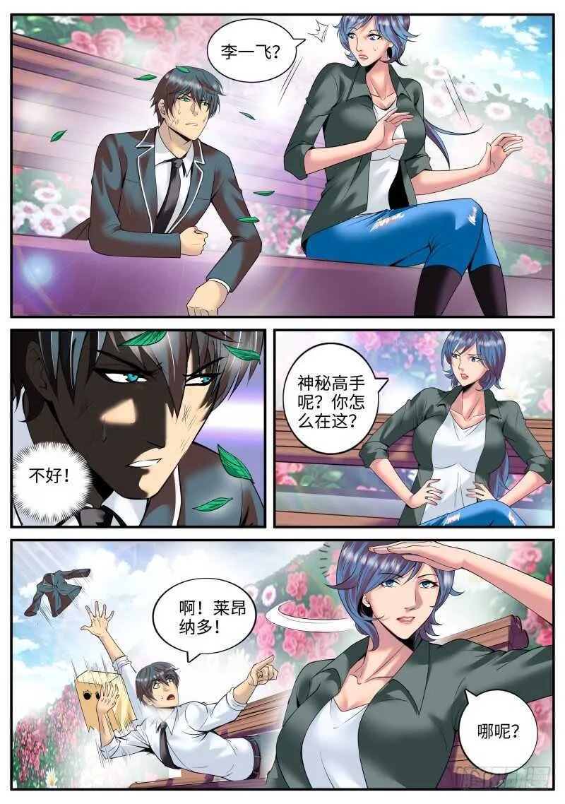 多重之术 第5页