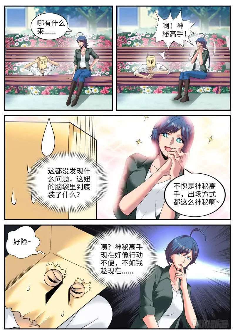 多重之术 第6页