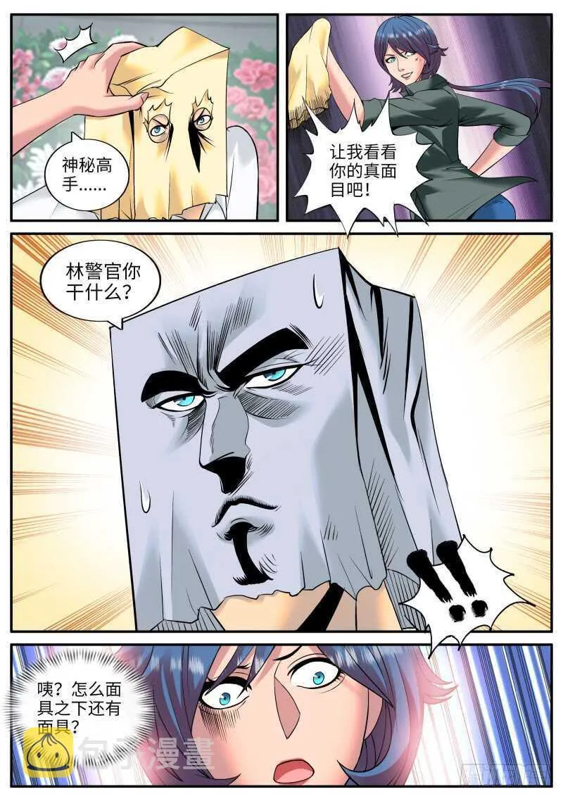 多重之术 第7页
