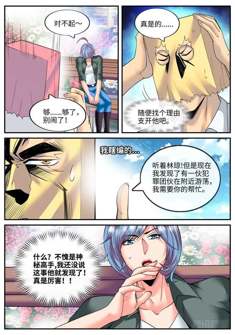 多重之术 第9页