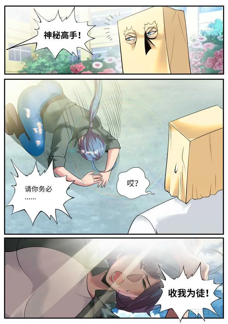 多重之术 第10页