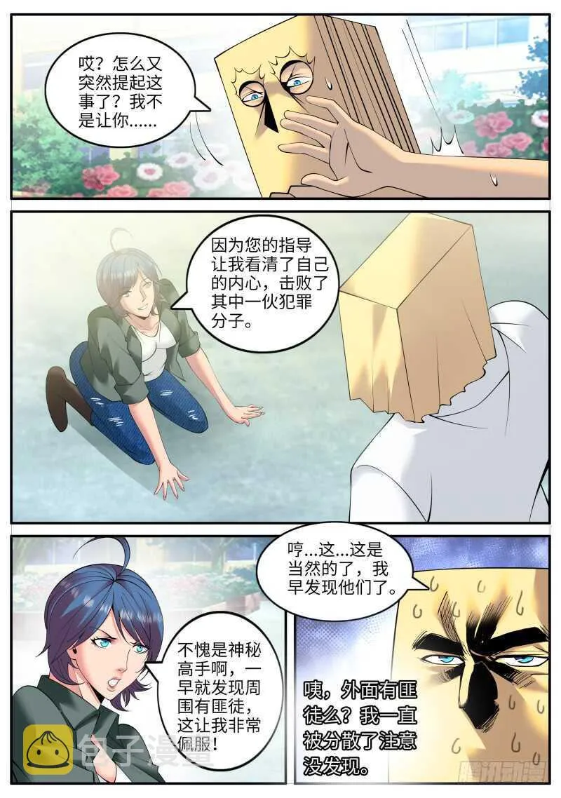 多重之术 第11页