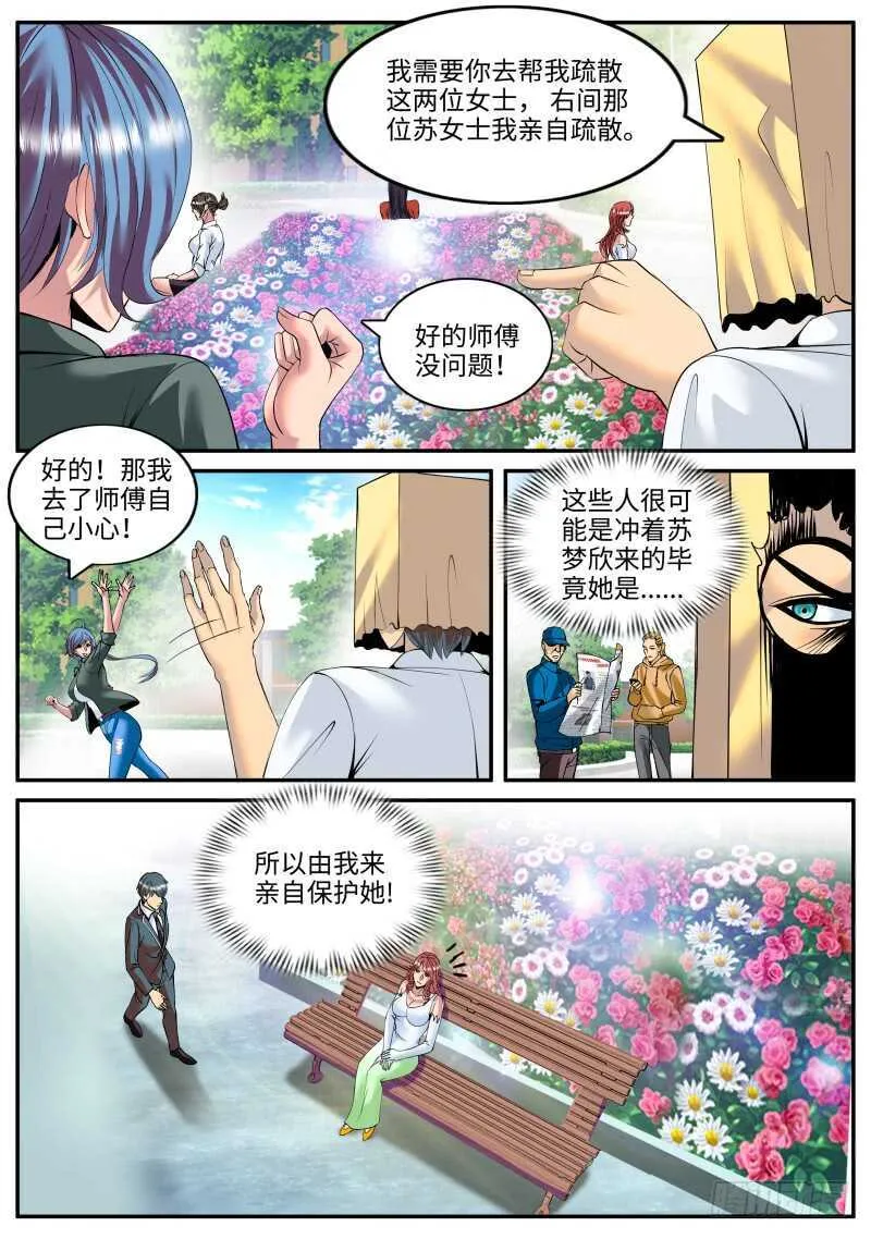 盘他！ 第1页
