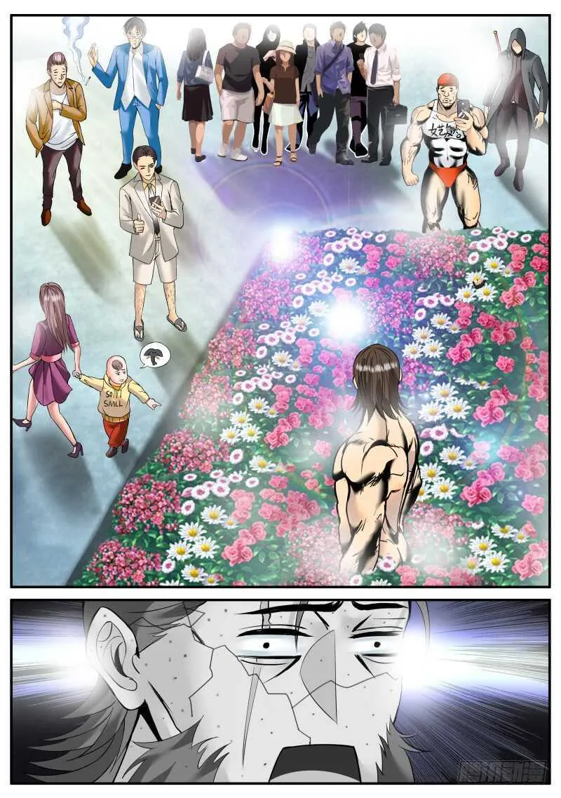 盘他！ 第10页