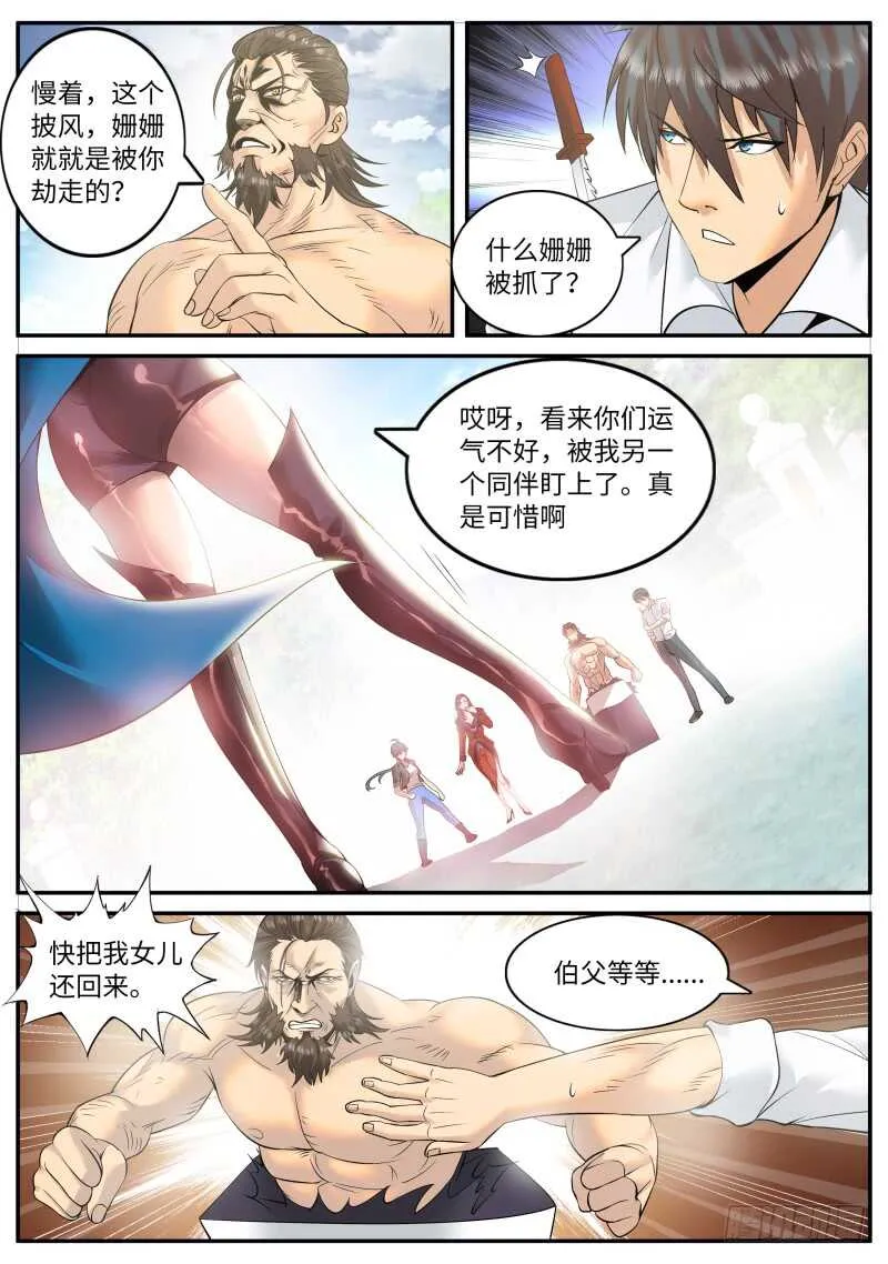 双雄会 第2页