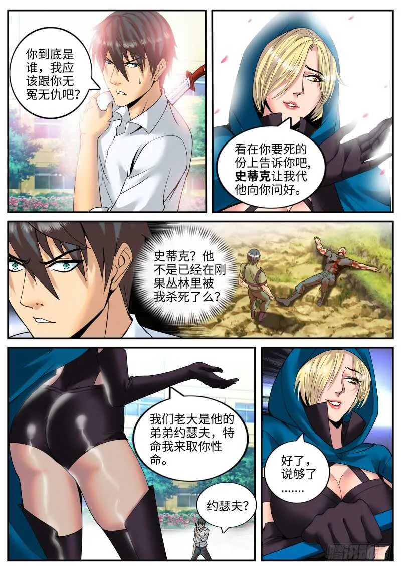 双雄会 第4页
