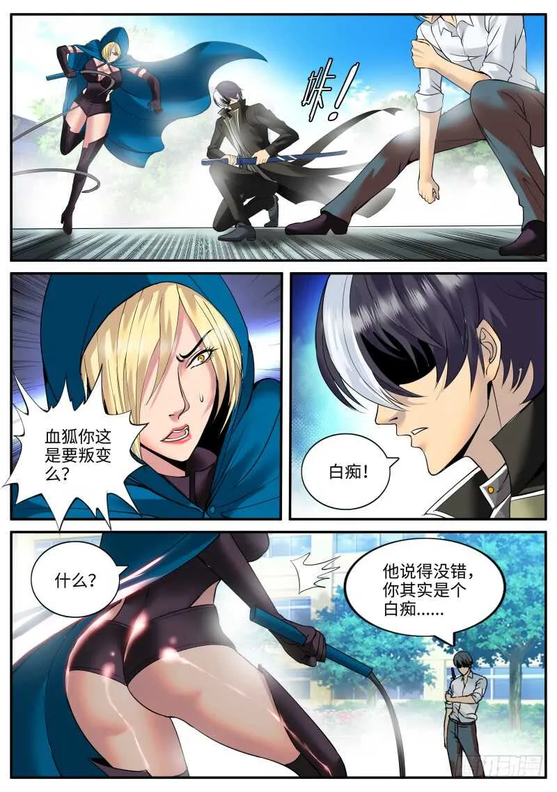 双雄会 第8页