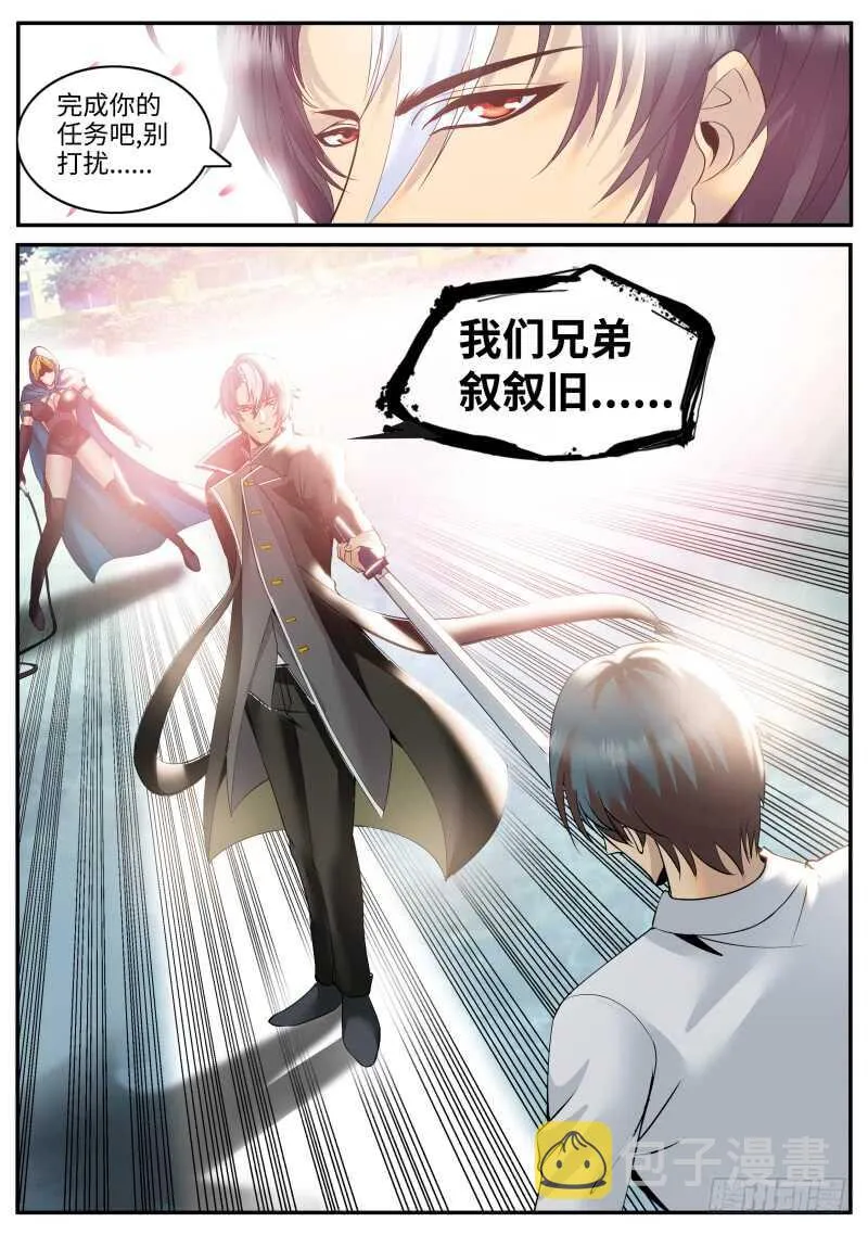 双雄会 第10页