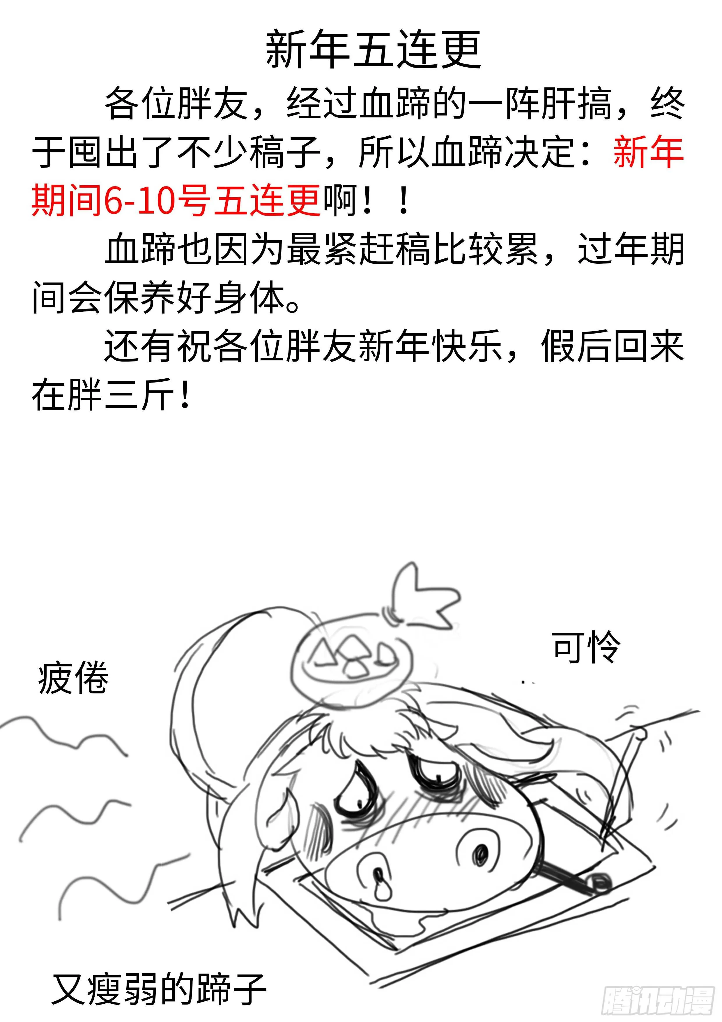 双雄会 第12页