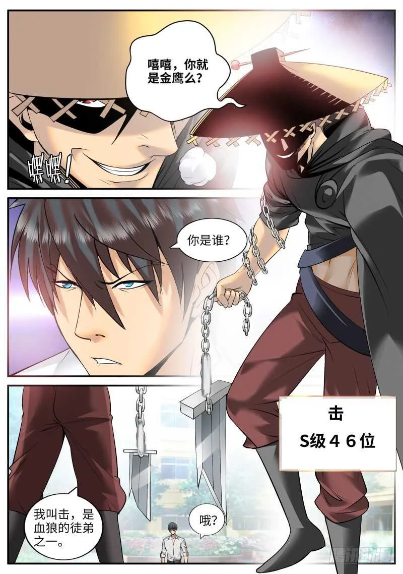 断刀 第2页