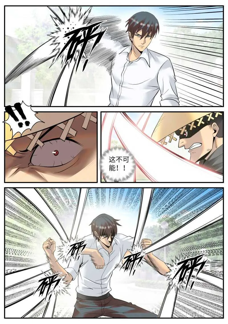 断刀 第9页