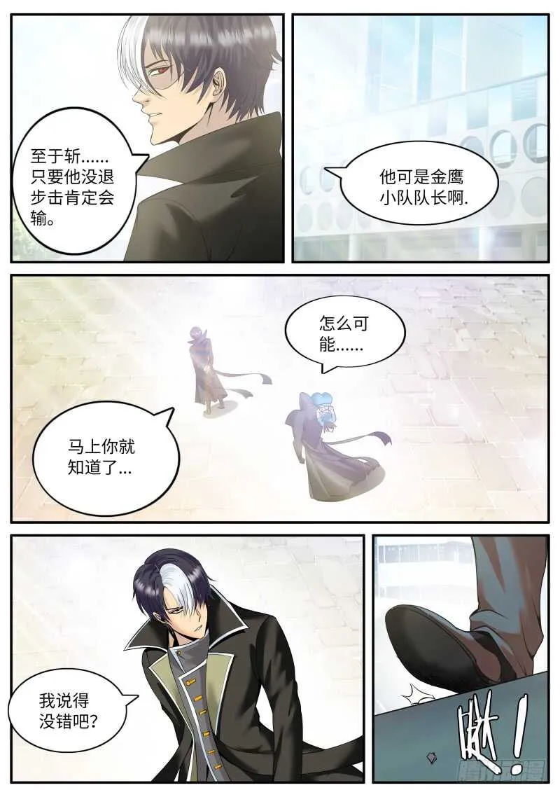 开始吧！ 第5页