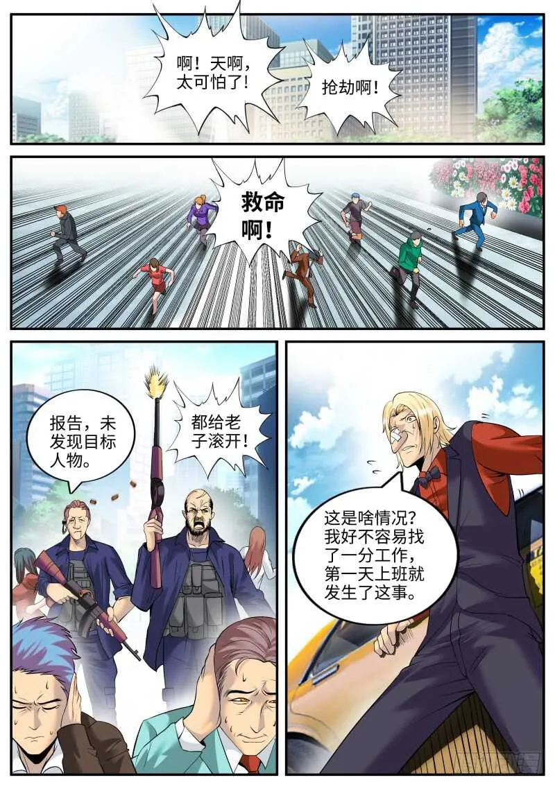 开始吧！ 第7页