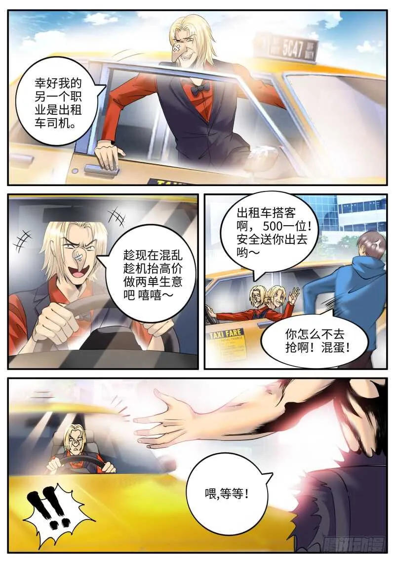 开始吧！ 第8页