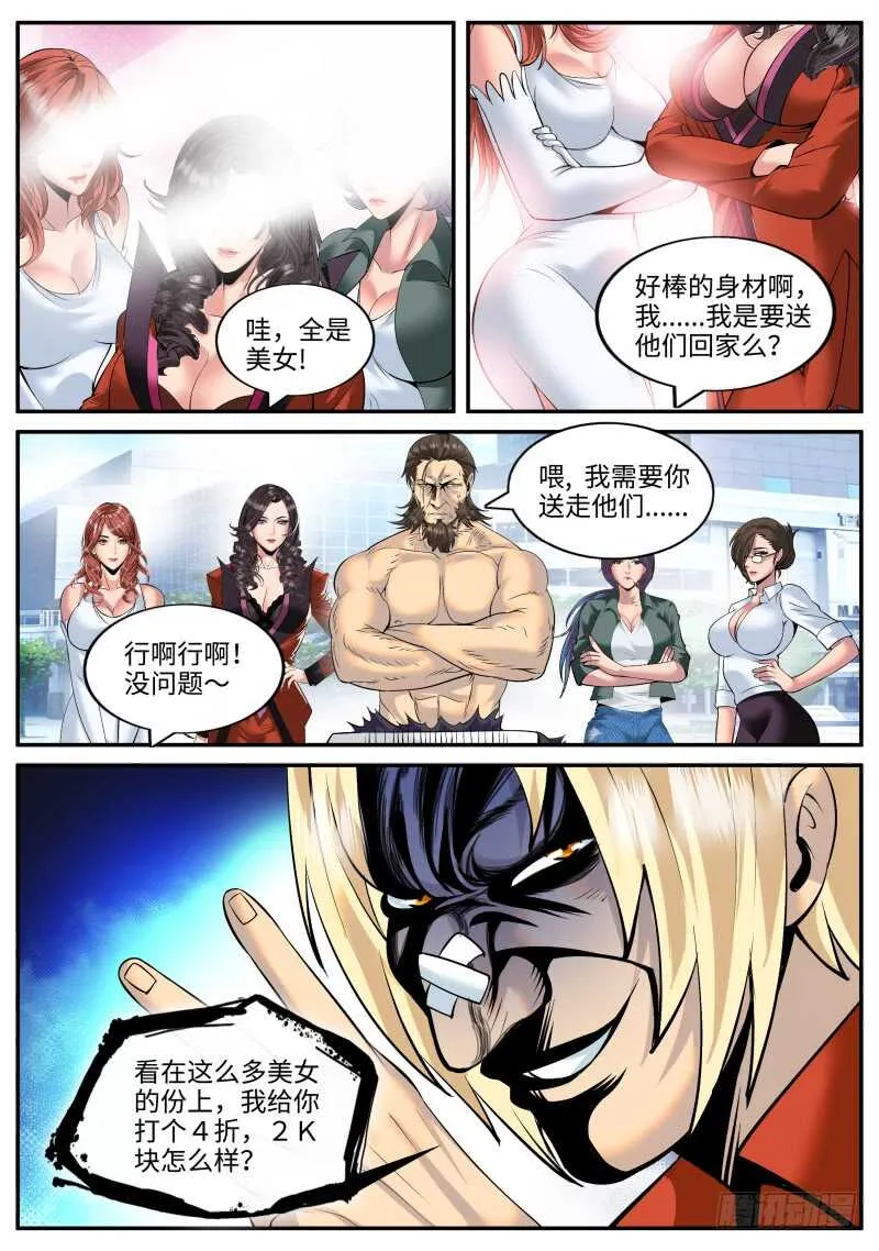 开始吧！ 第10页