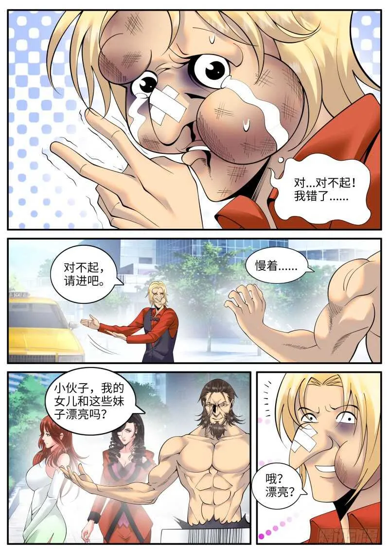 开始吧！ 第11页