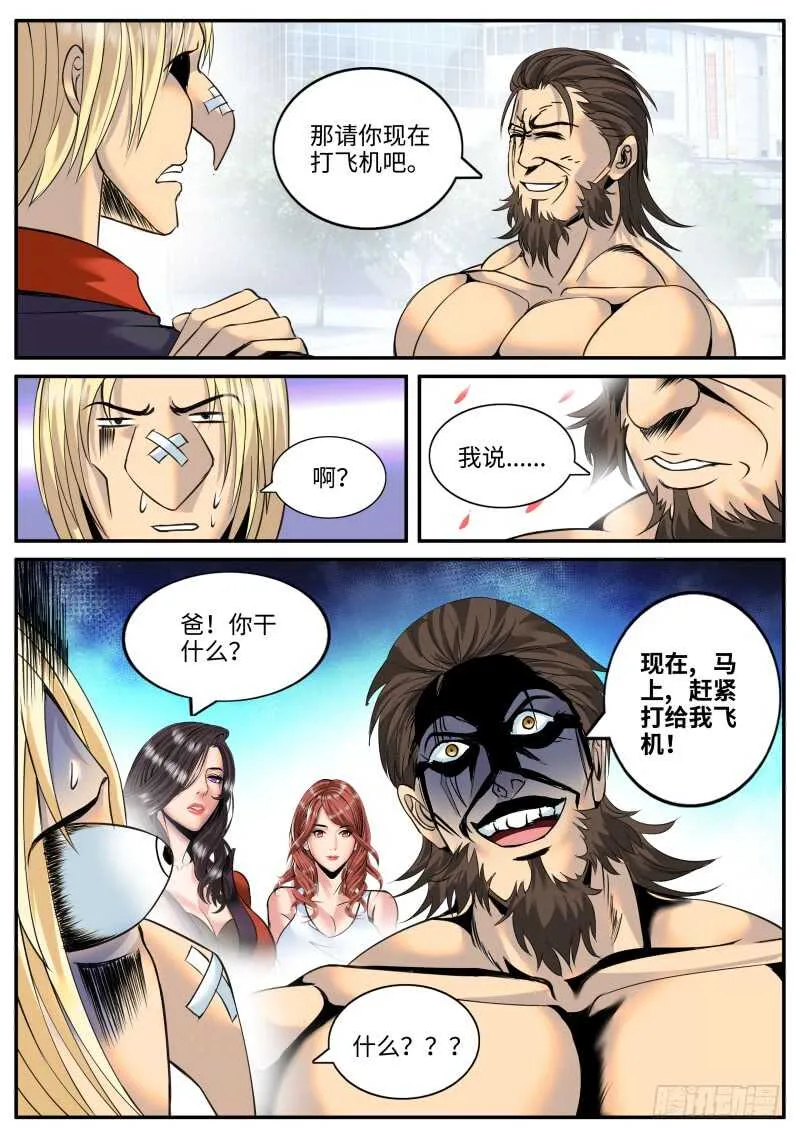 开始吧！ 第12页
