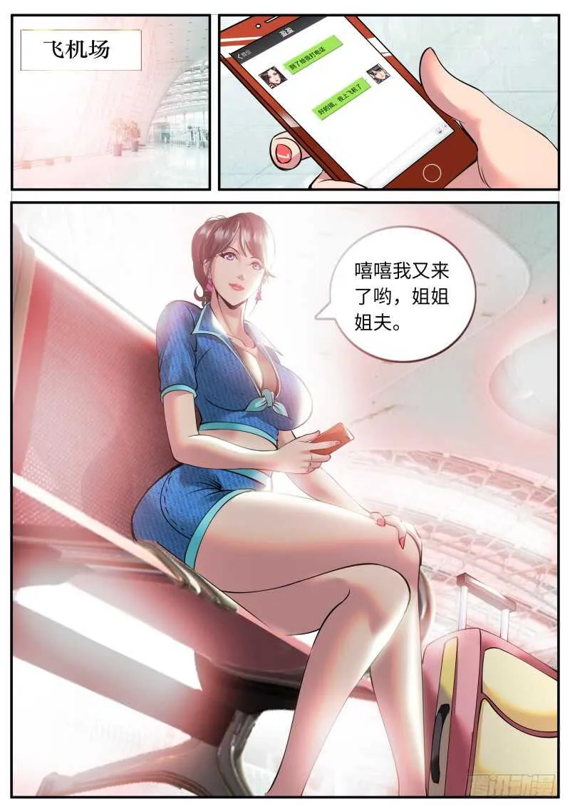 觉醒 第1页