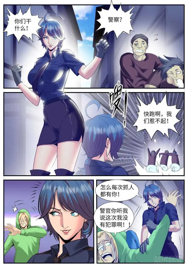 觉醒 第10页