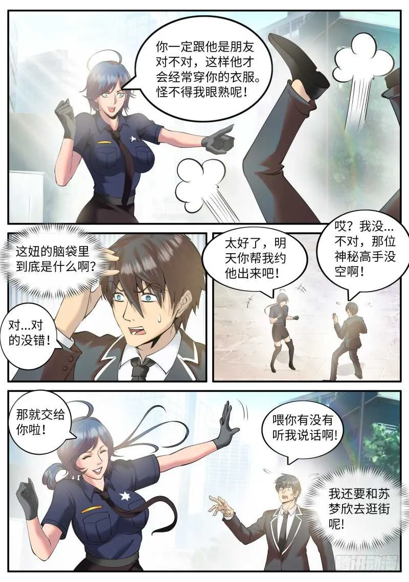 一家二贵，乃是无功。 第1页