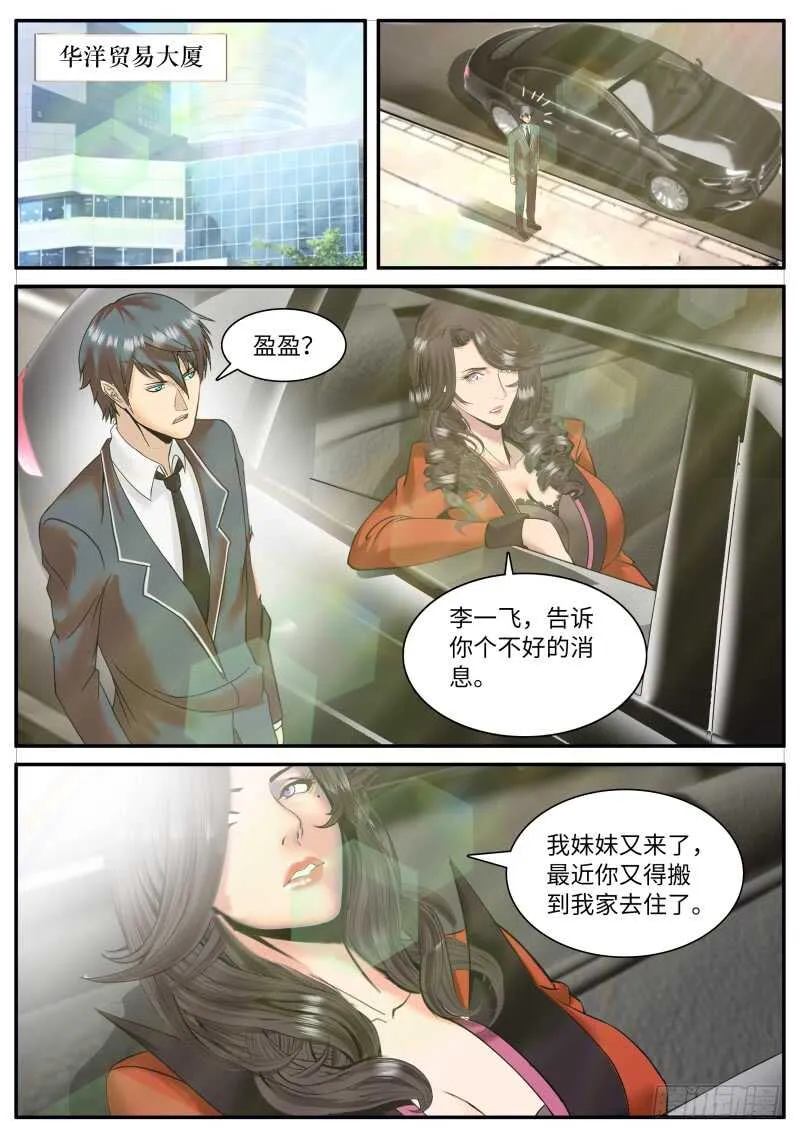 一家二贵，乃是无功。 第2页