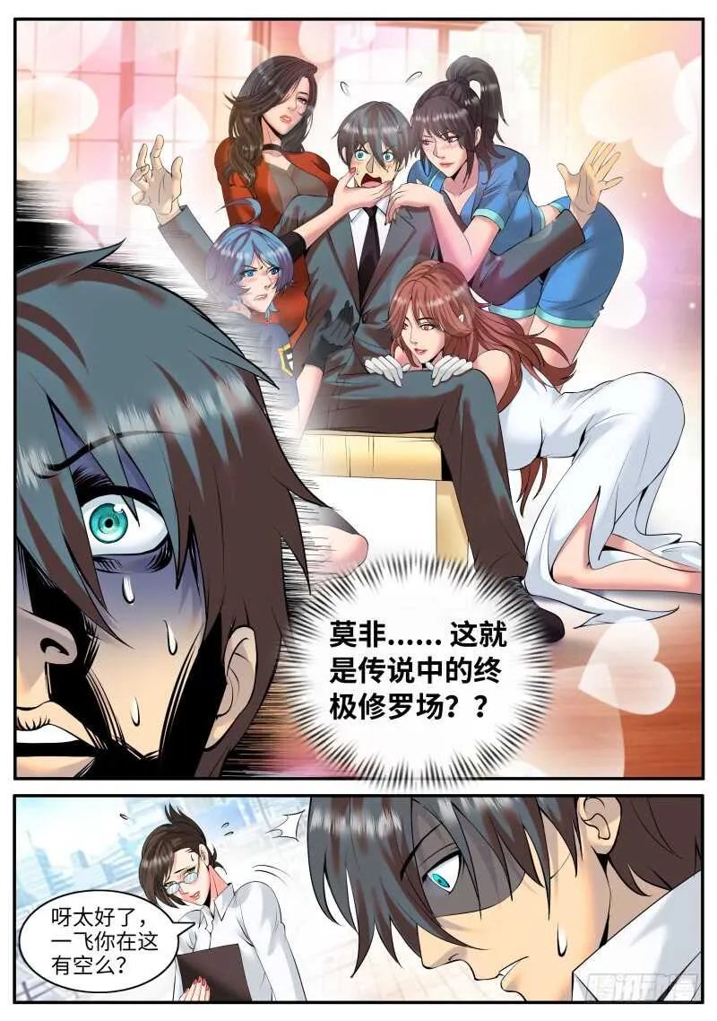 一家二贵，乃是无功。 第4页
