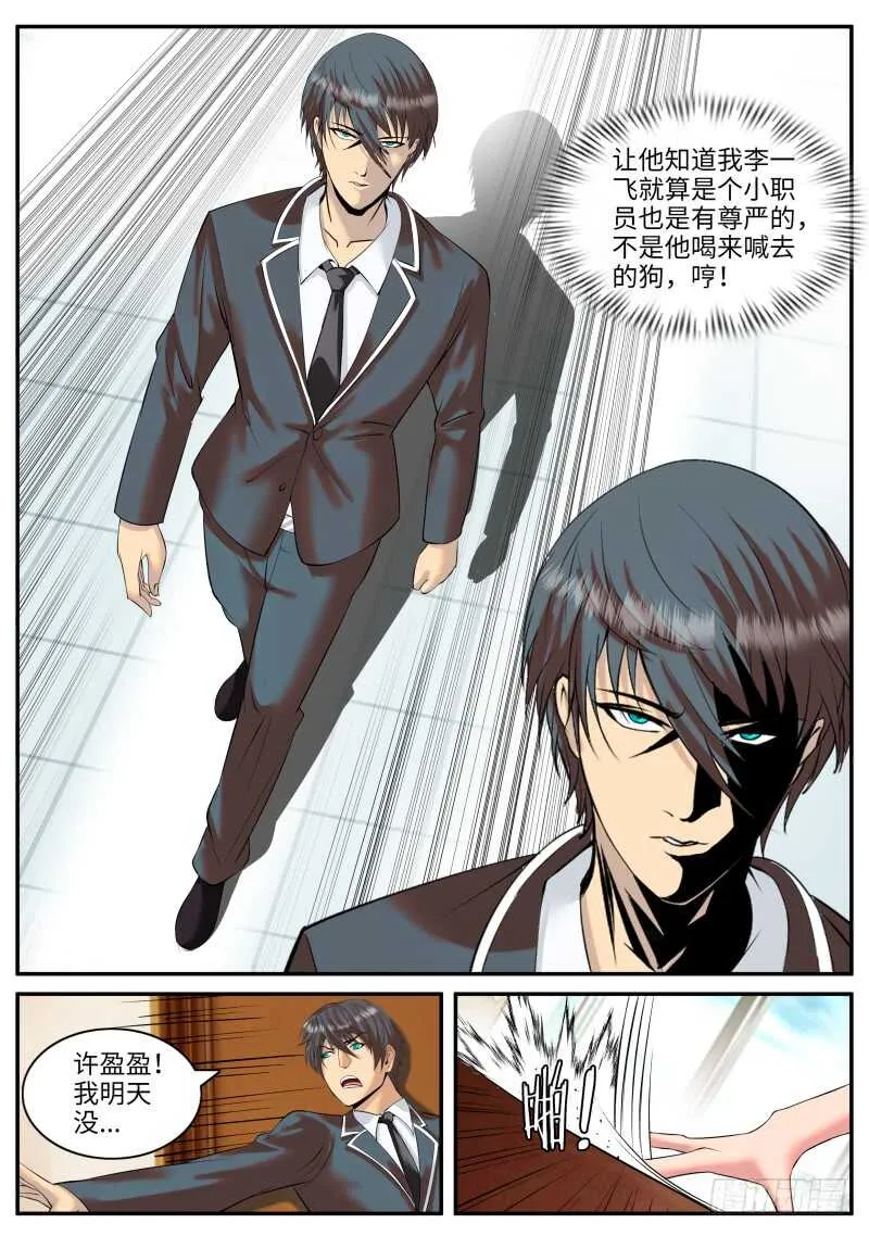 一家二贵，乃是无功。 第6页
