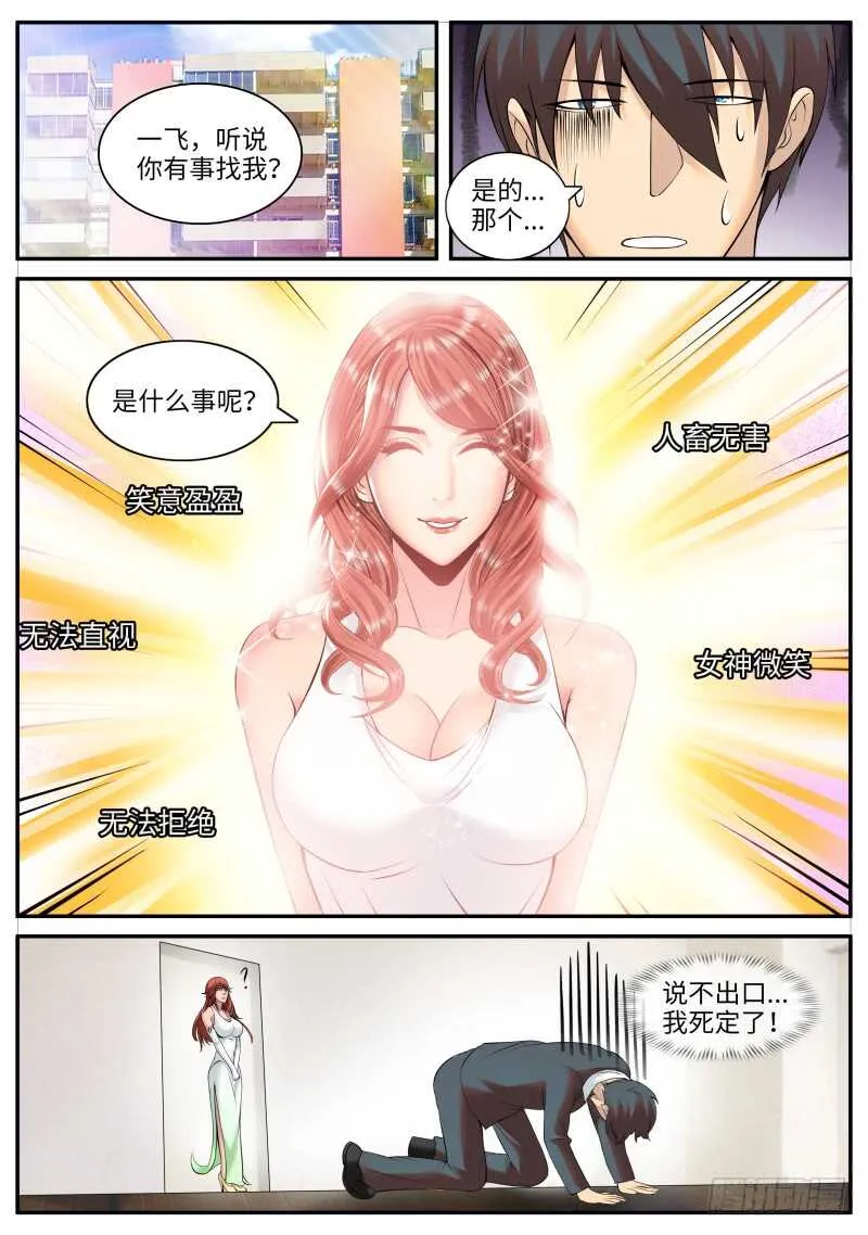 一家二贵，乃是无功。 第10页
