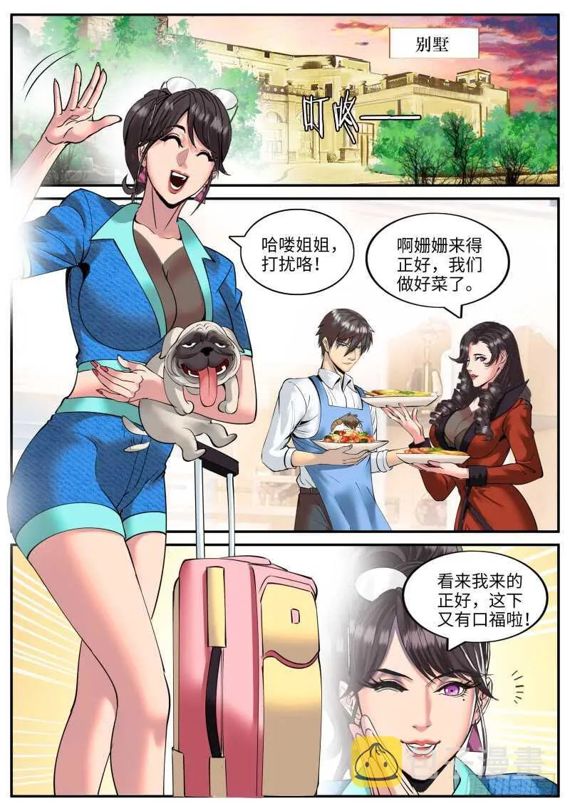 曾经的侦查兵 第1页