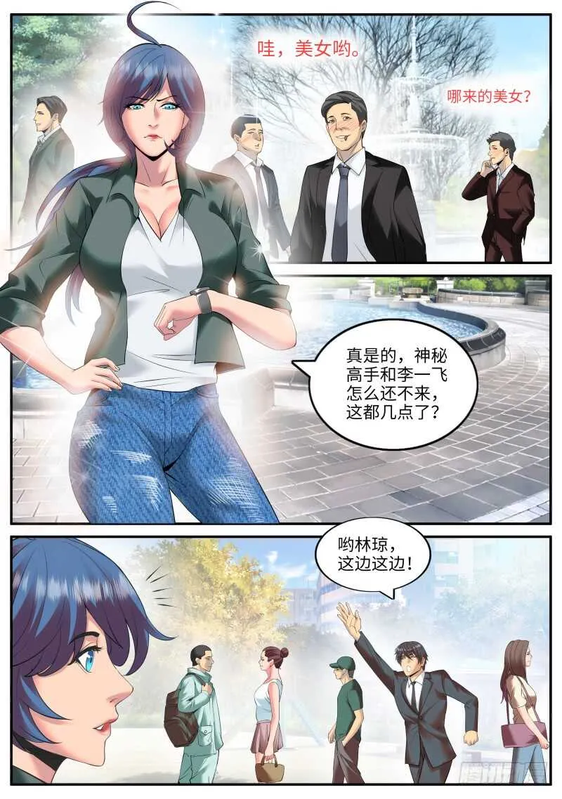 大橘已定！ 第5页