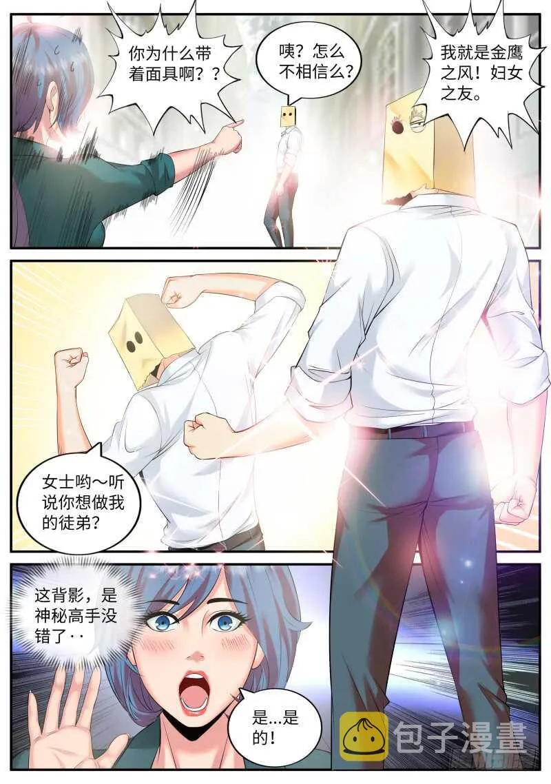 门关上了！ 第1页