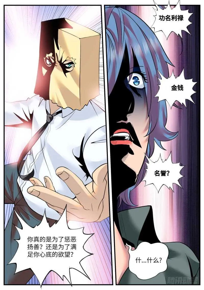门关上了！ 第5页