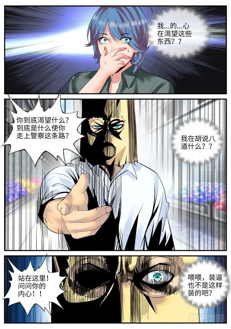 门关上了！ 第6页