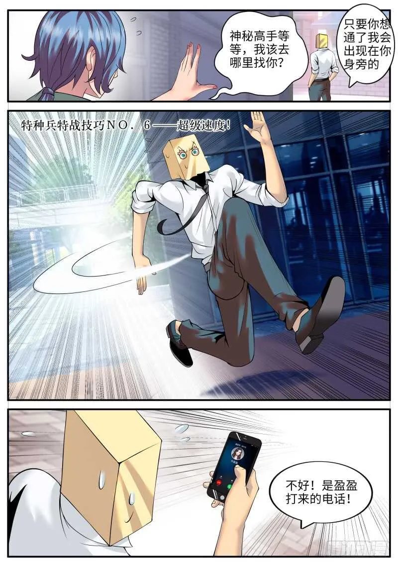 门关上了！ 第8页