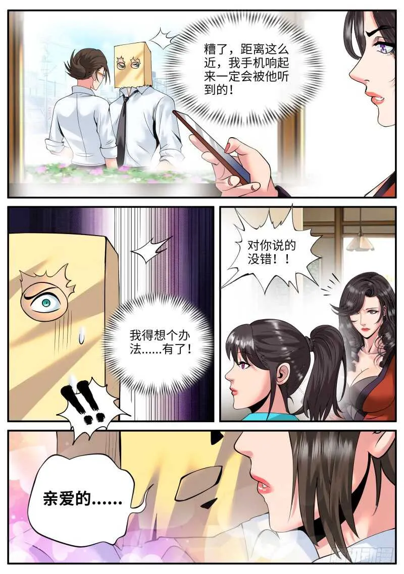 门关上了！ 第11页