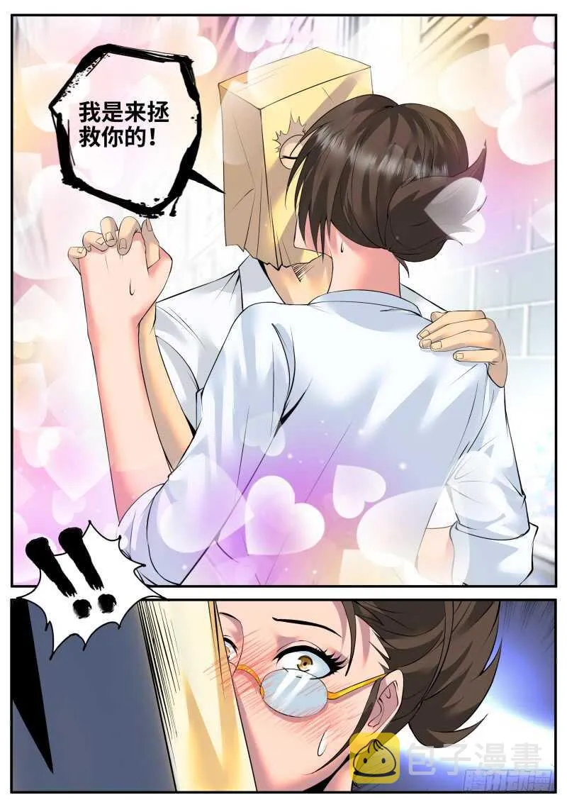 门关上了！ 第12页