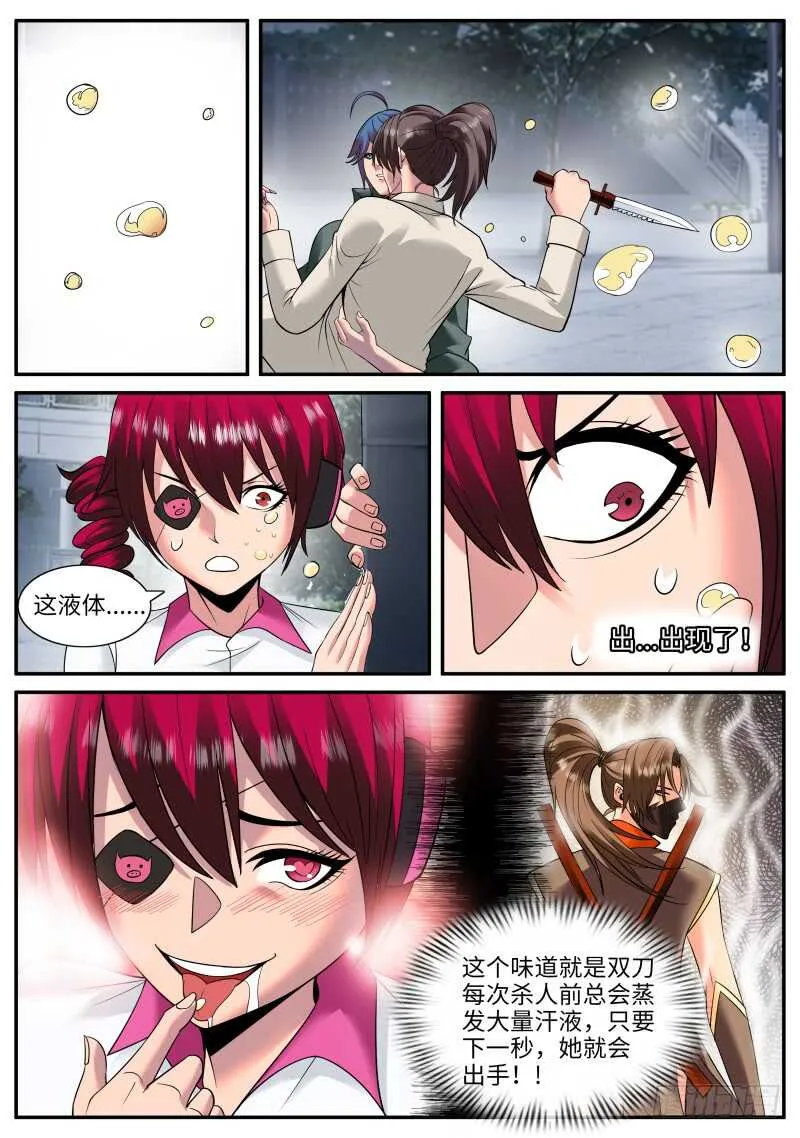 同行相见 第2页