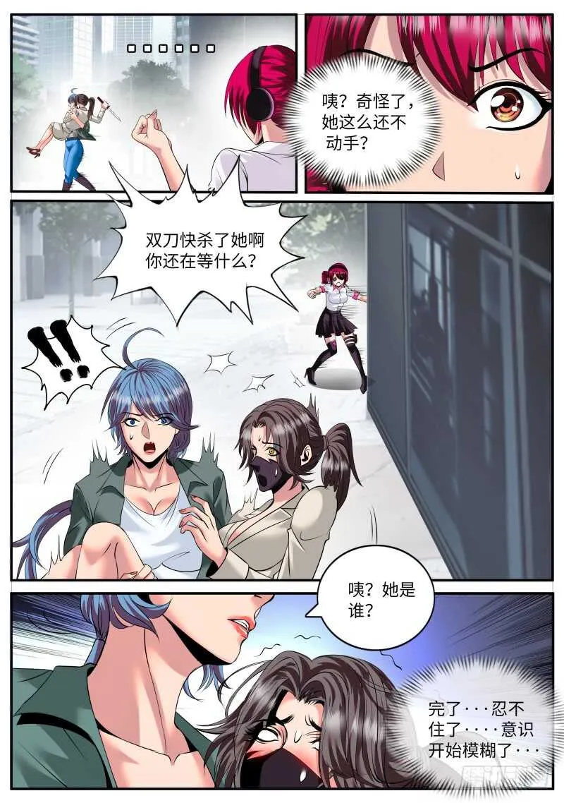 同行相见 第3页